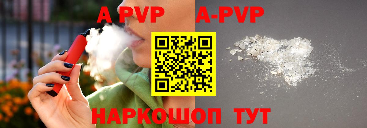 Альфа ПВП мука Новоуральск