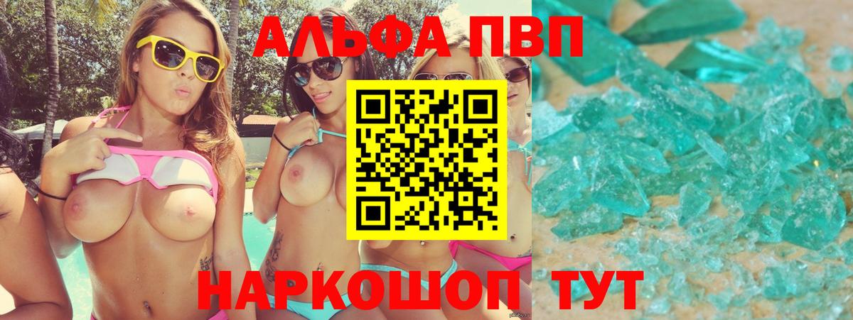 Новоуральск  APVP VHQ  Вход с VPN  Alpha-PVP СК КРИС 