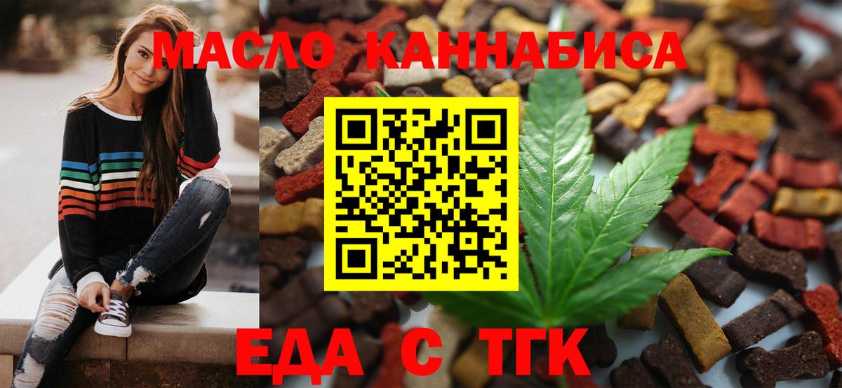 Печенье с ТГК конопля Новоуральск