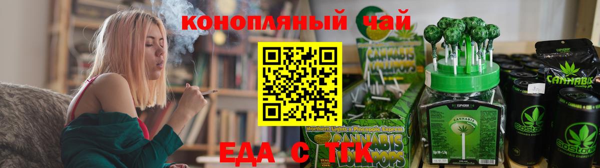 Новоуральск  Еда ТГК марихуана  Вход с VPN 
