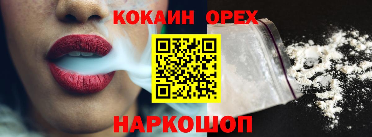 COCAIN FishScale Новоуральск
