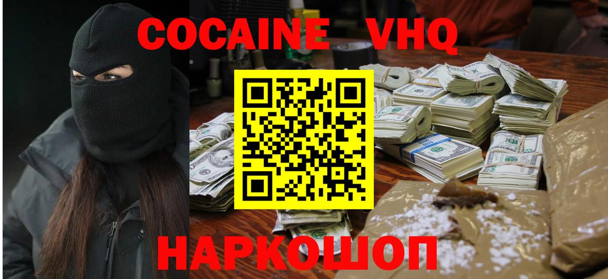 Новоуральск  Кокаин 97%  как найти закладки  Вход с VPN 