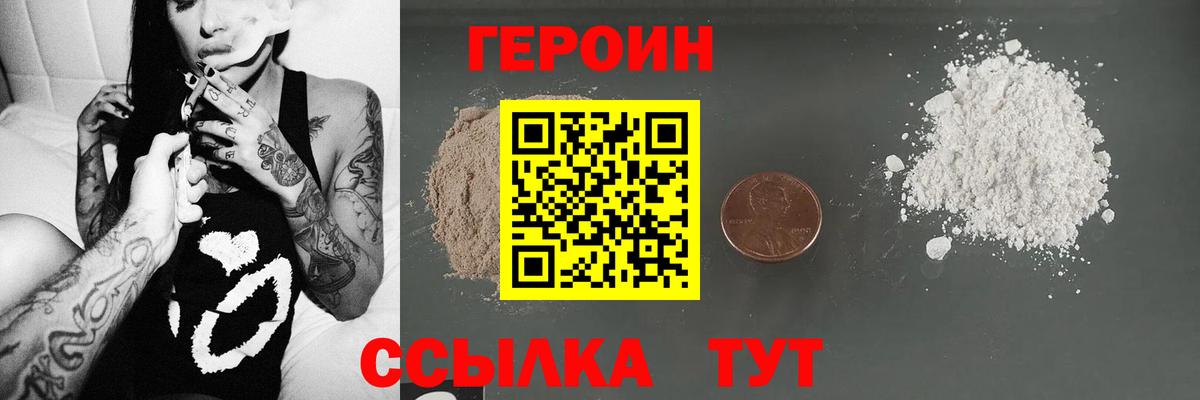 Новоуральск  Героин гречка  Вход с VPN 