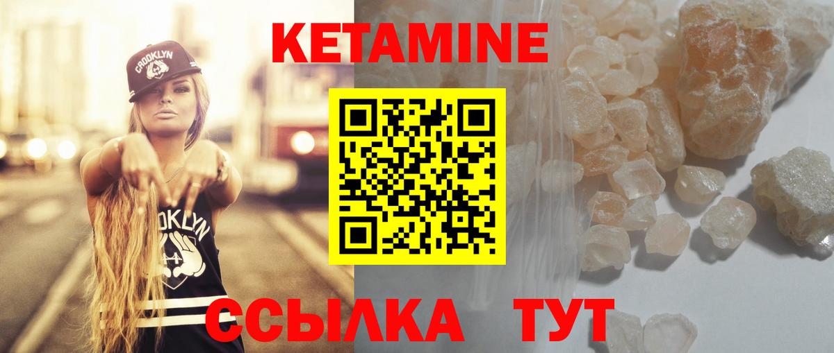 Новоуральск  КЕТАМИН VHQ  Вход с VPN 