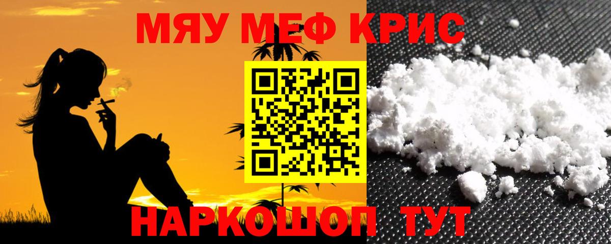 Меф мука Новоуральск