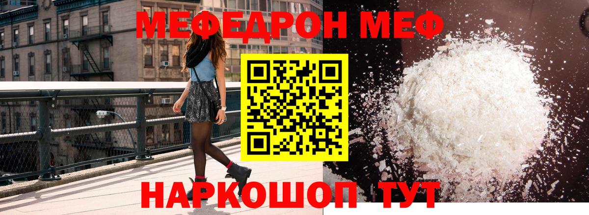 МЯУ-МЯУ  МЕФ мяу мяу  МЕФ мяу мяу  Вход с VPN  МЯУ-МЯУ  Новоуральск 