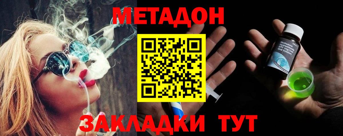 МЕТАДОН VHQ  Вход с VPN  Новоуральск 