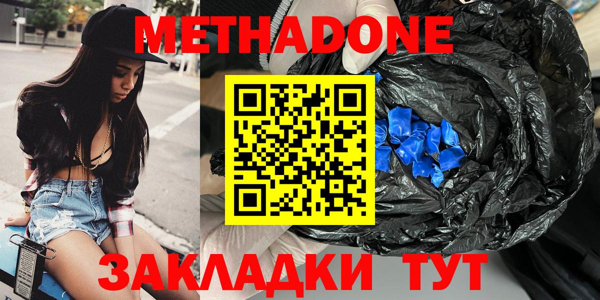 МЕТАДОН белоснежный Новоуральск