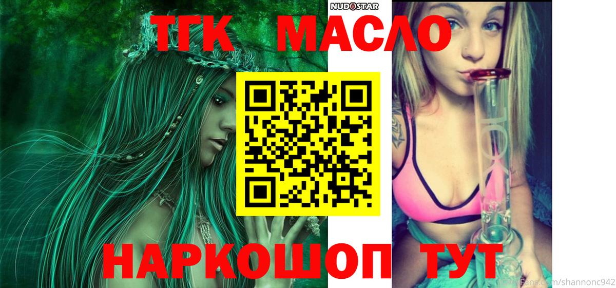 Дистиллят ТГК вейп  Дистиллят ТГК гашишное масло  Новоуральск  Вход с VPN 